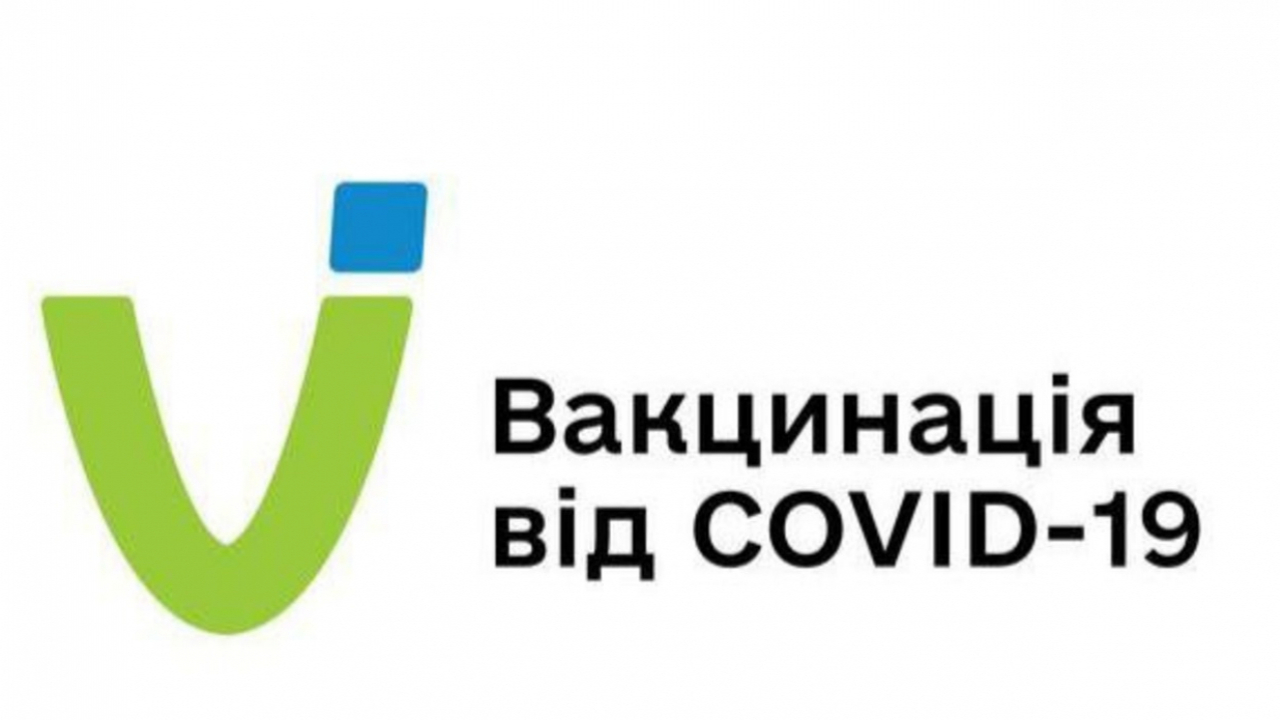 В Україні дозволили бустерну дозу вакцини проти COVID-19 для людей віком від 60 років через 6 місяців після другої