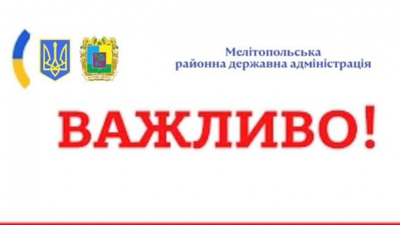 Звернення голови Мелітопольської районної державної адміністрації Ігоря Судакова