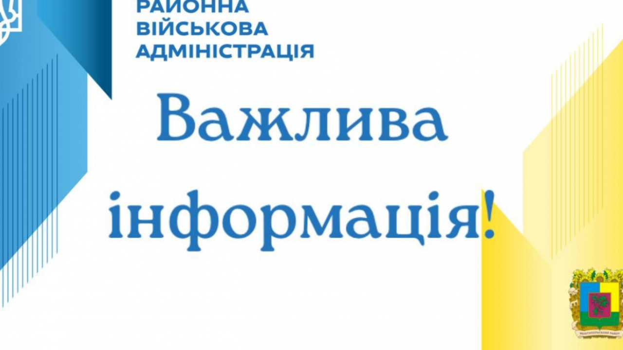 УВАГА! ПРЯМА ЛІНІЯ.