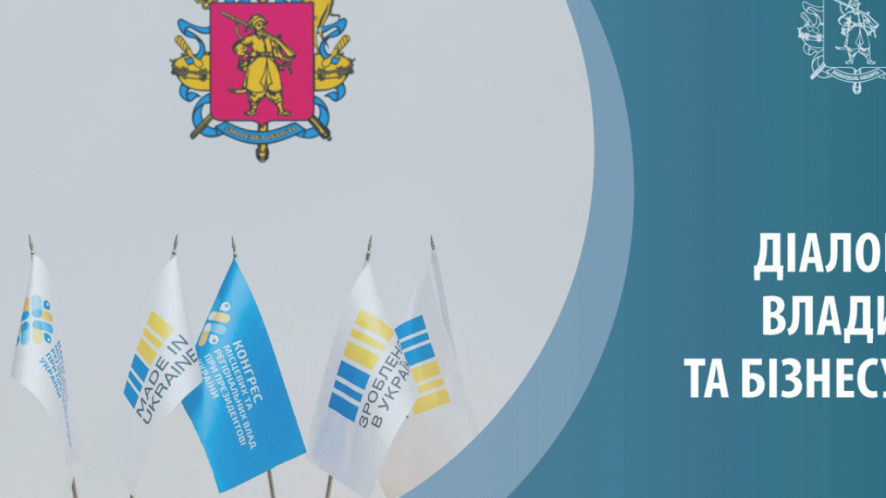Підприємці Запоріжжя та області!