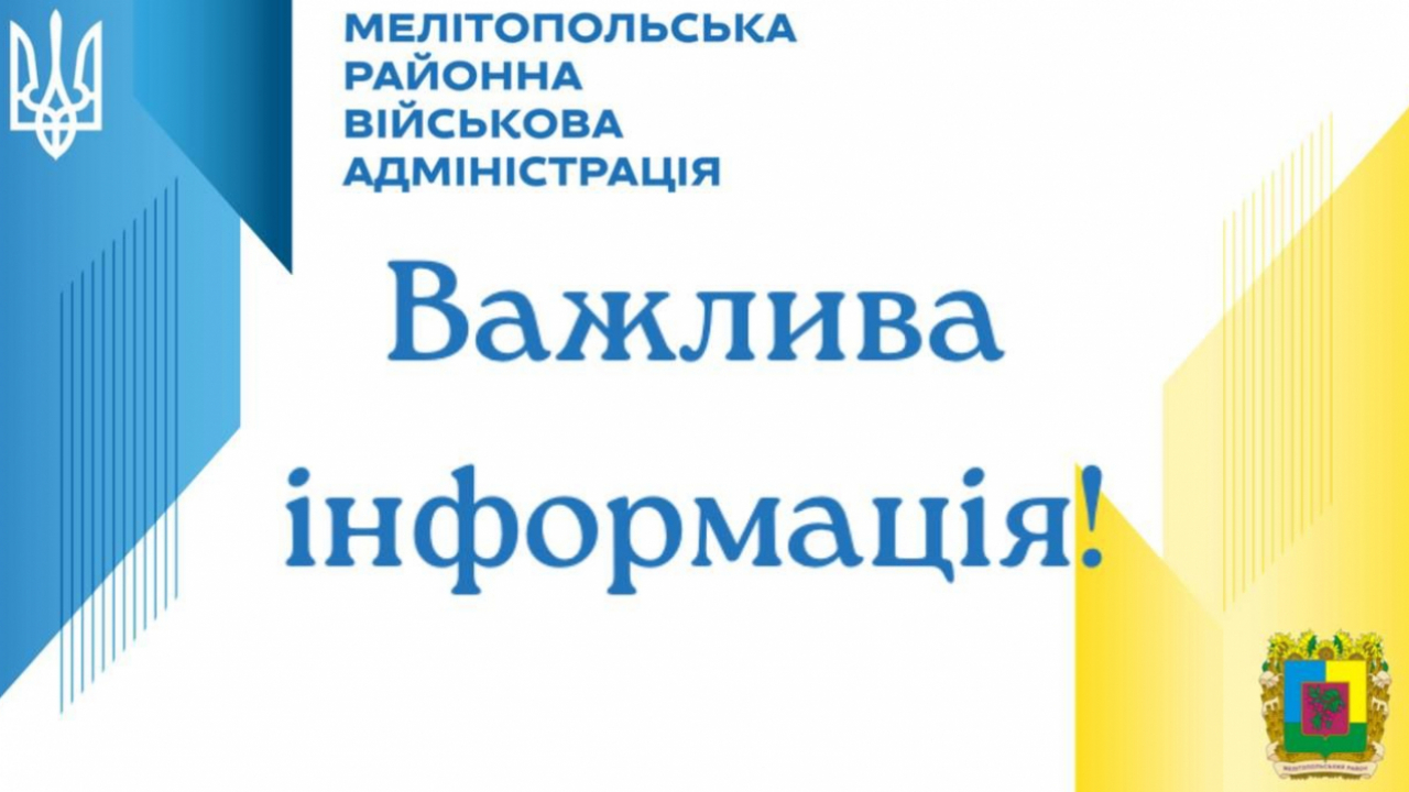 ГРАФІК проведення прямих «гарячих» телефонних ліній керівництвом райдержадміністрації у червні 2025 року