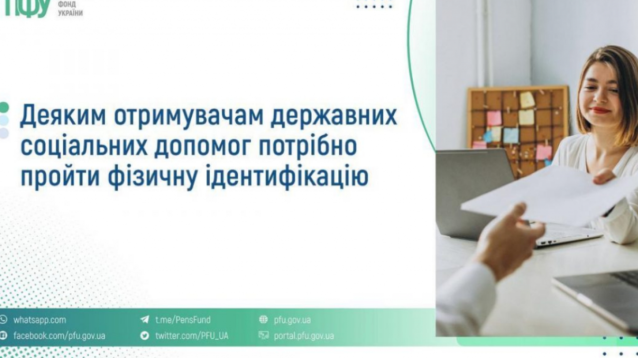 Уряд затвердив новий порядок продовження отримання раніше призначених державних соціальних допомог та пільг громадянам, які проживають на тимчасово окупованих територіях