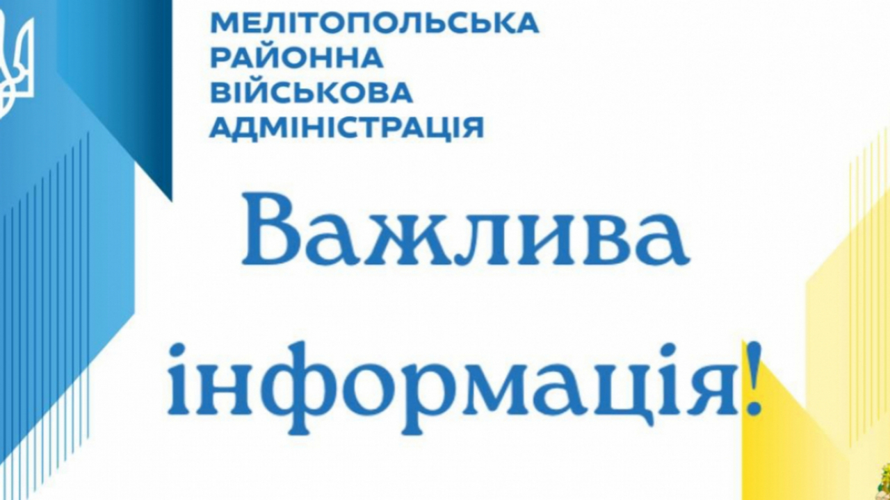 УВАГА! ПРЯМА ЛІНІЯ