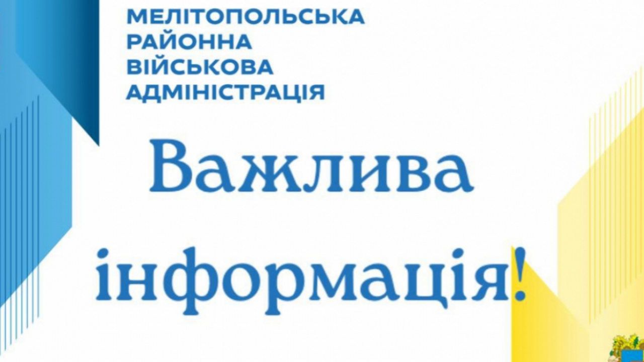  УВАГА! ПРЯМА ЛІНІЯ