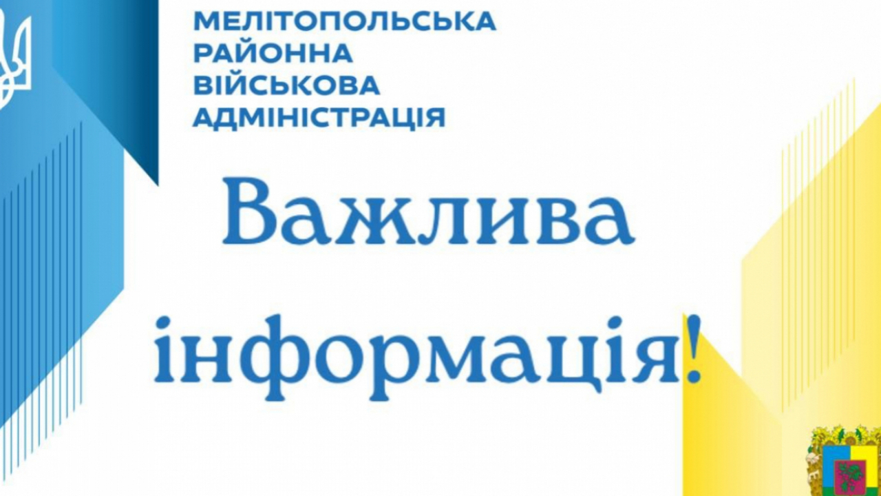 УВАГА! ПРЯМА ЛІНІЯ