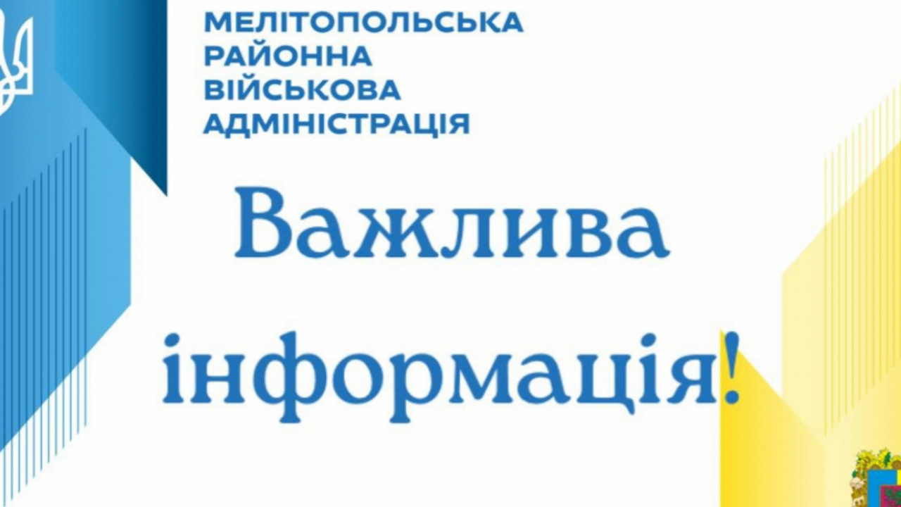  УВАГА! ПРЯМА ЛІНІЯ