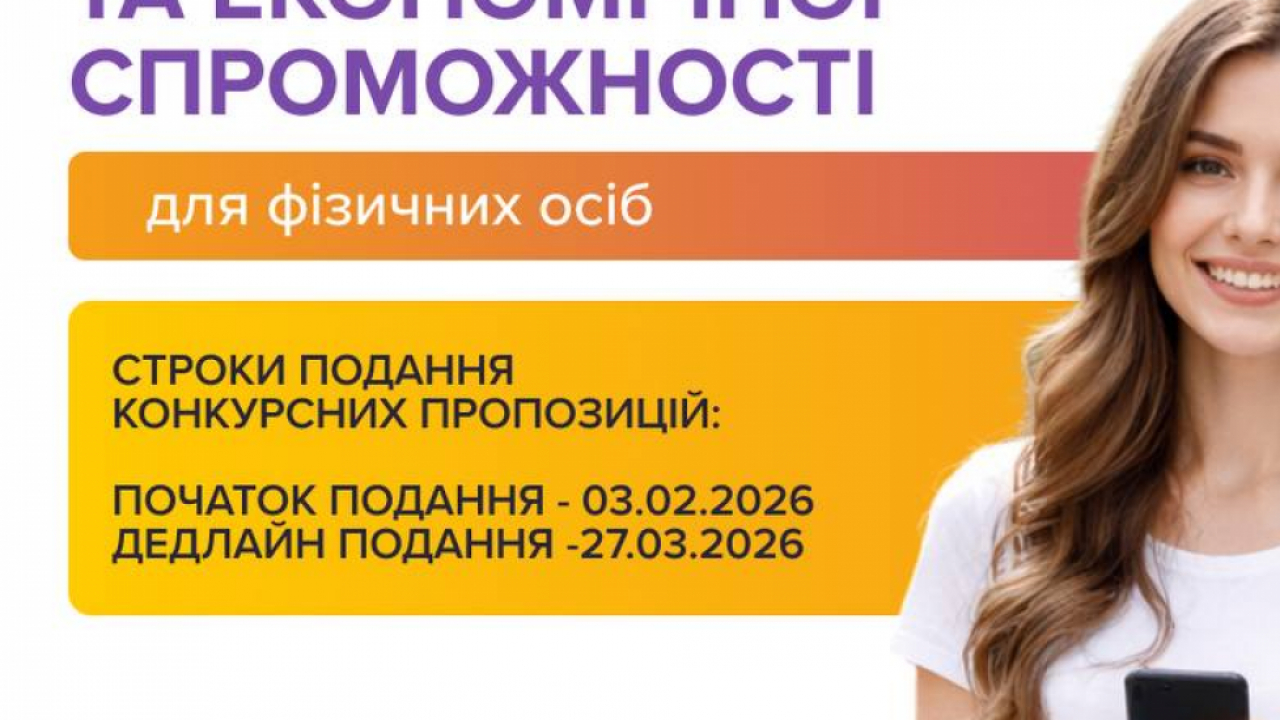 УМФ запускає підтримку для людей, які працюють із молоддю й щодня бачать, як важливо допомогти їй знайти себе: у професії, у нових навичках, у житті.