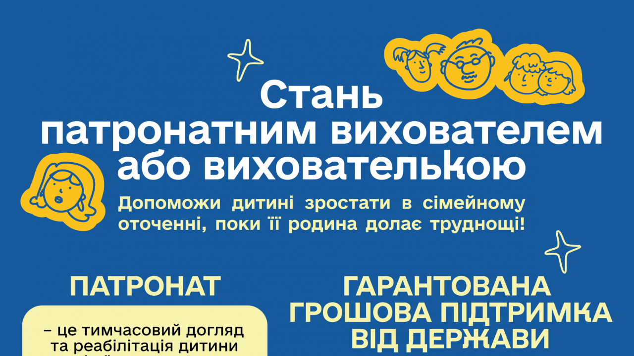 Кожна дитина має право зростати в сім’ї
