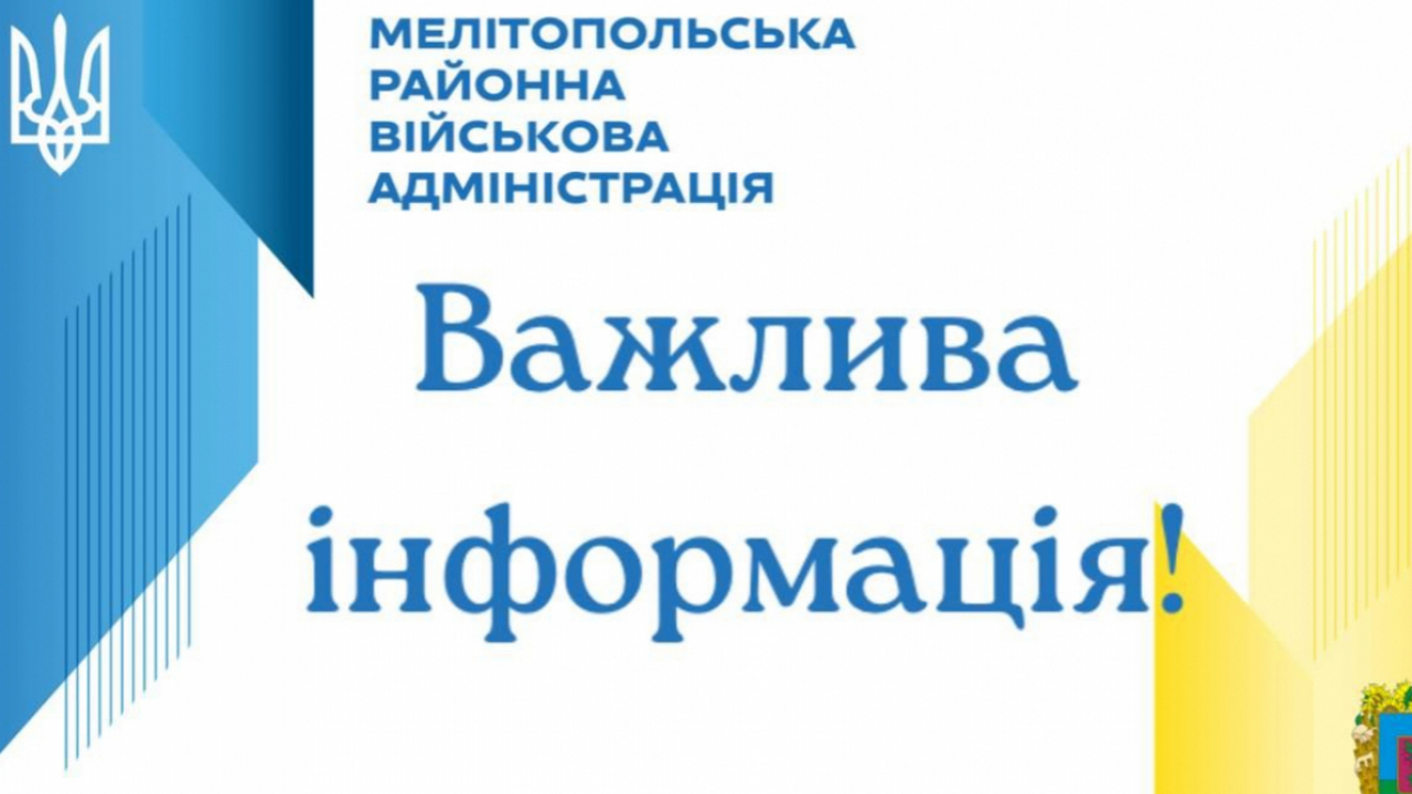 УВАГА! ПРЯМА ЛІНІЯ
