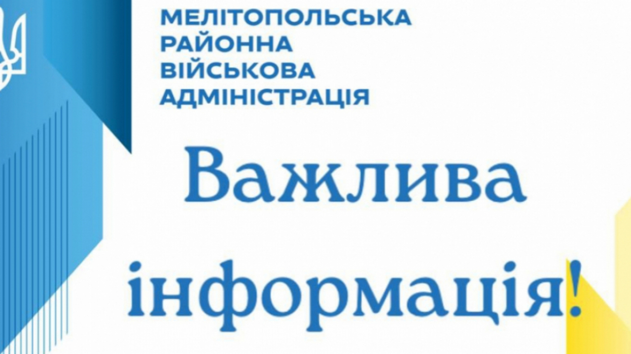 УВАГА! ПРЯМА ЛІНІЯ
