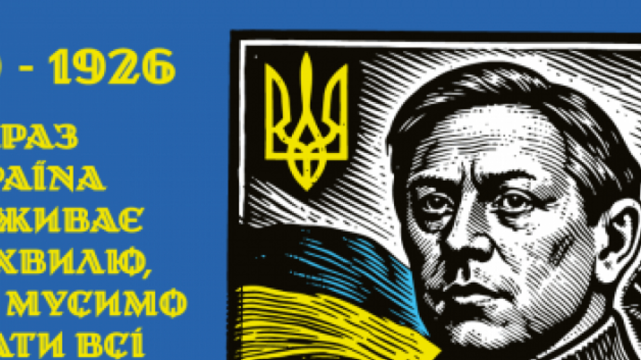 100 років від дня загибелі Головного отамана УНР Симона Петлюри