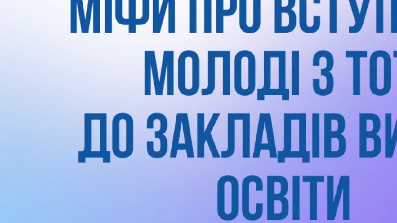 3 страхи, які найчастіше заважають дітям і молоді виїхати з окупації