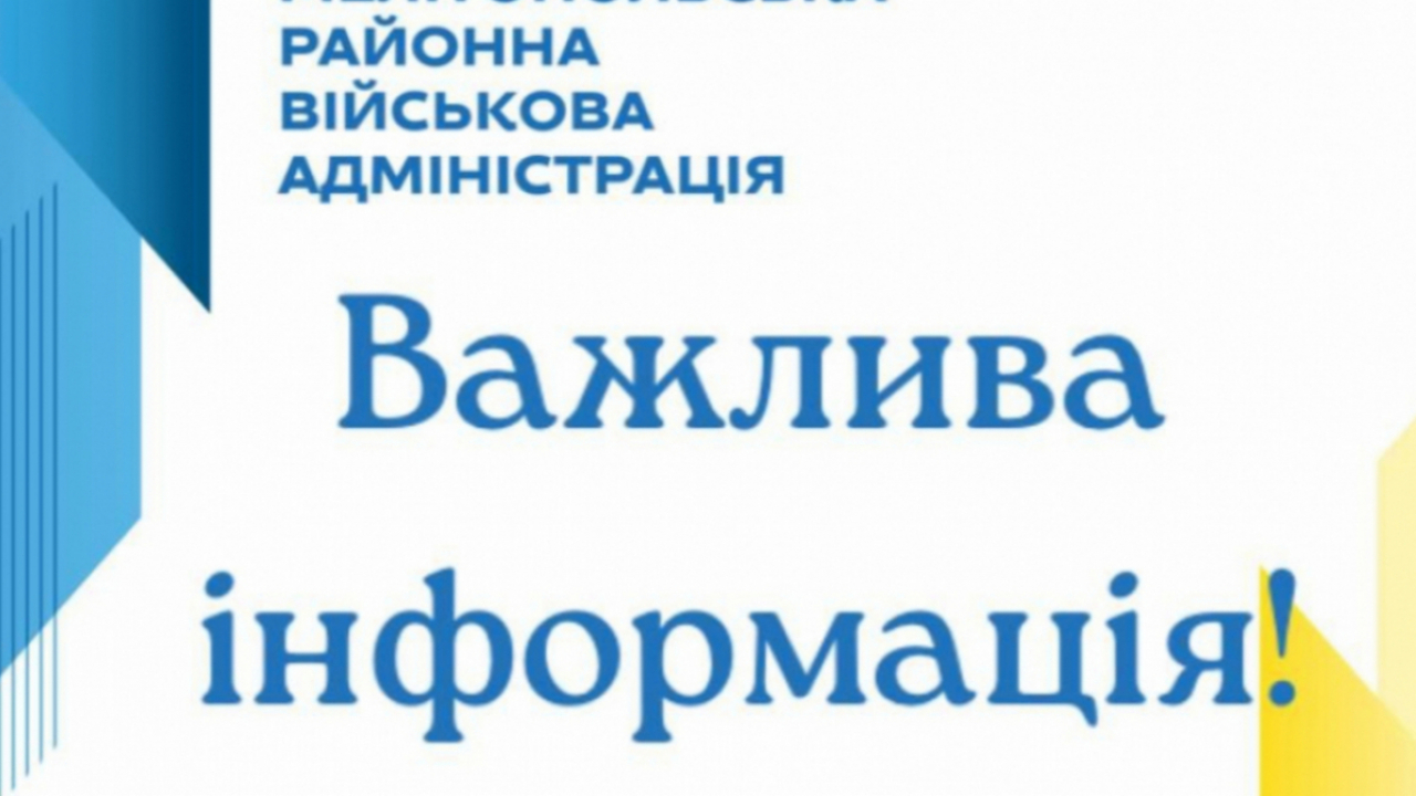 УВАГА! ПРЯМА ЛІНІЯ