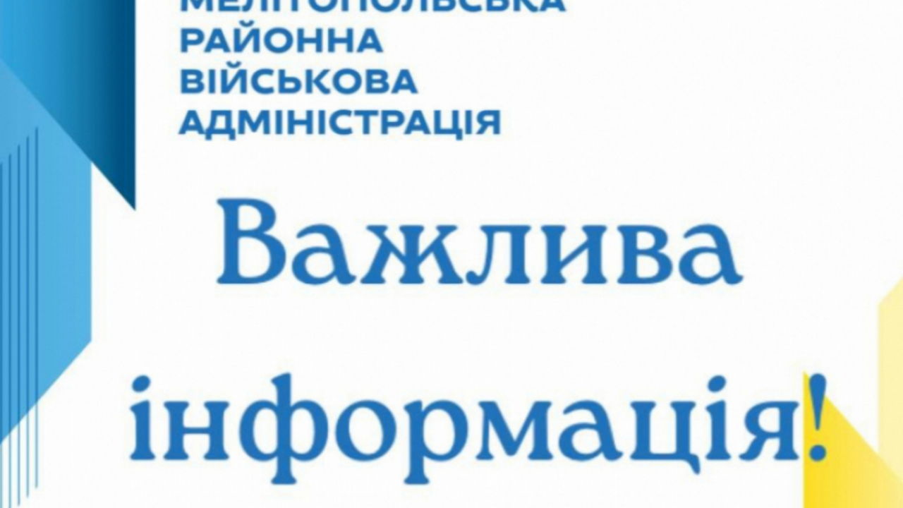 Запрошуємо мешканців громади долучитися до анонімного опитування!
