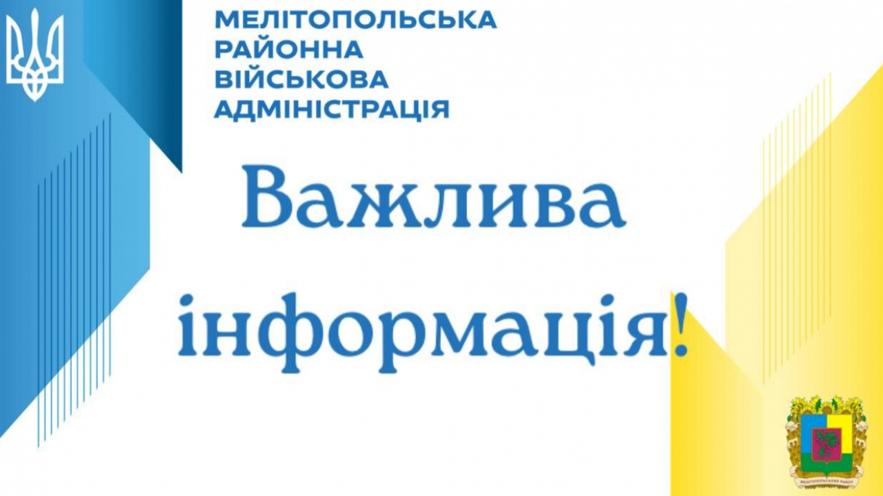 УВАГА! ПРЯМА ЛІНІЯ