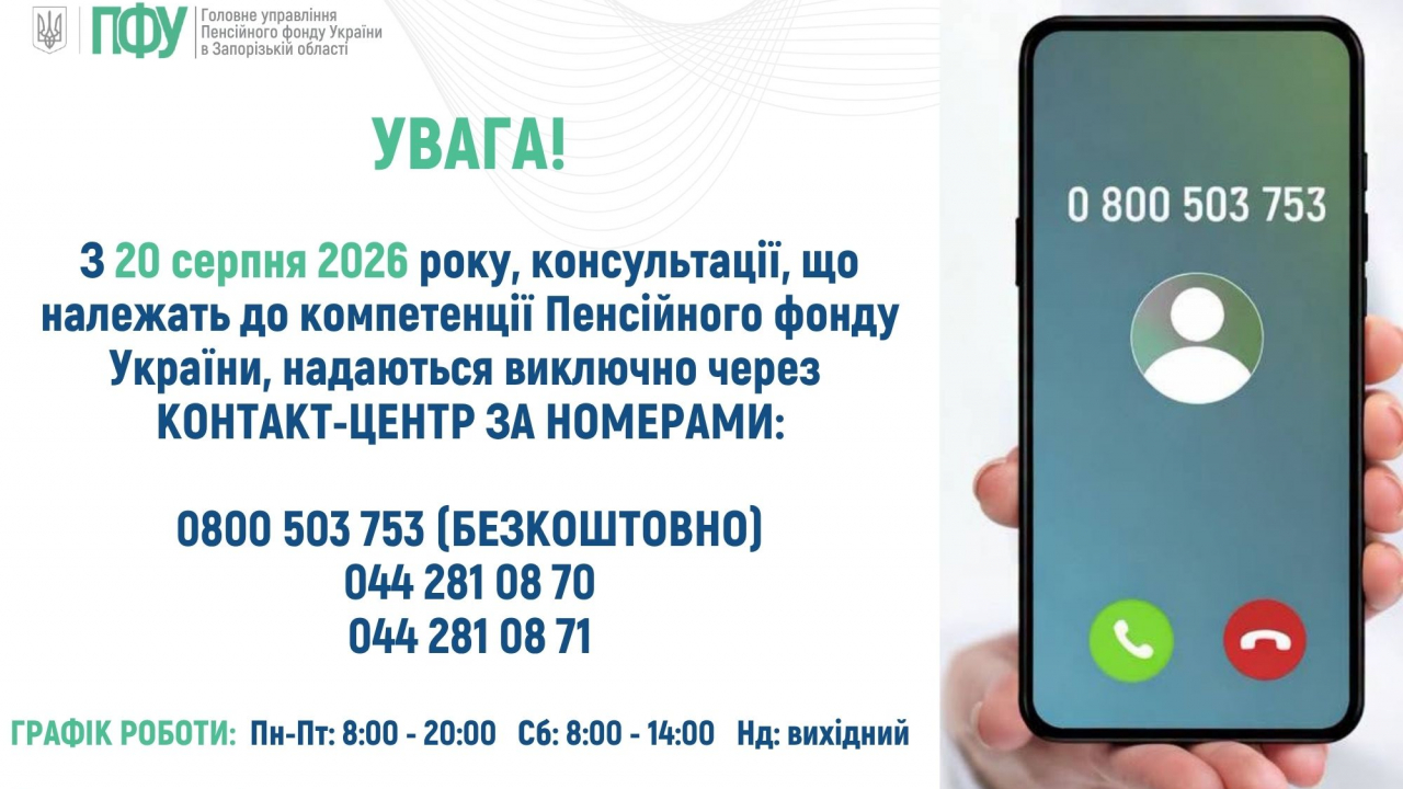 Увага! Важлива інформація