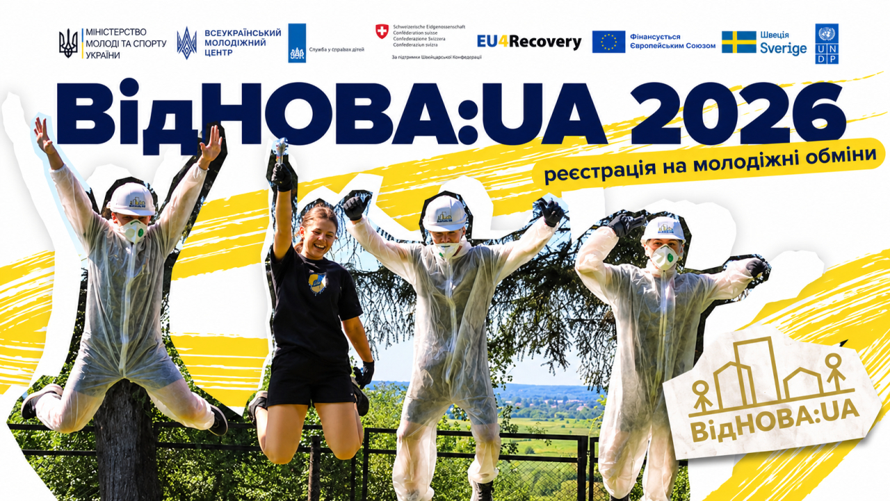 «ВідНОВА:UA» в Запорізькій області: регіон готується приймати активну молодь з усієї України